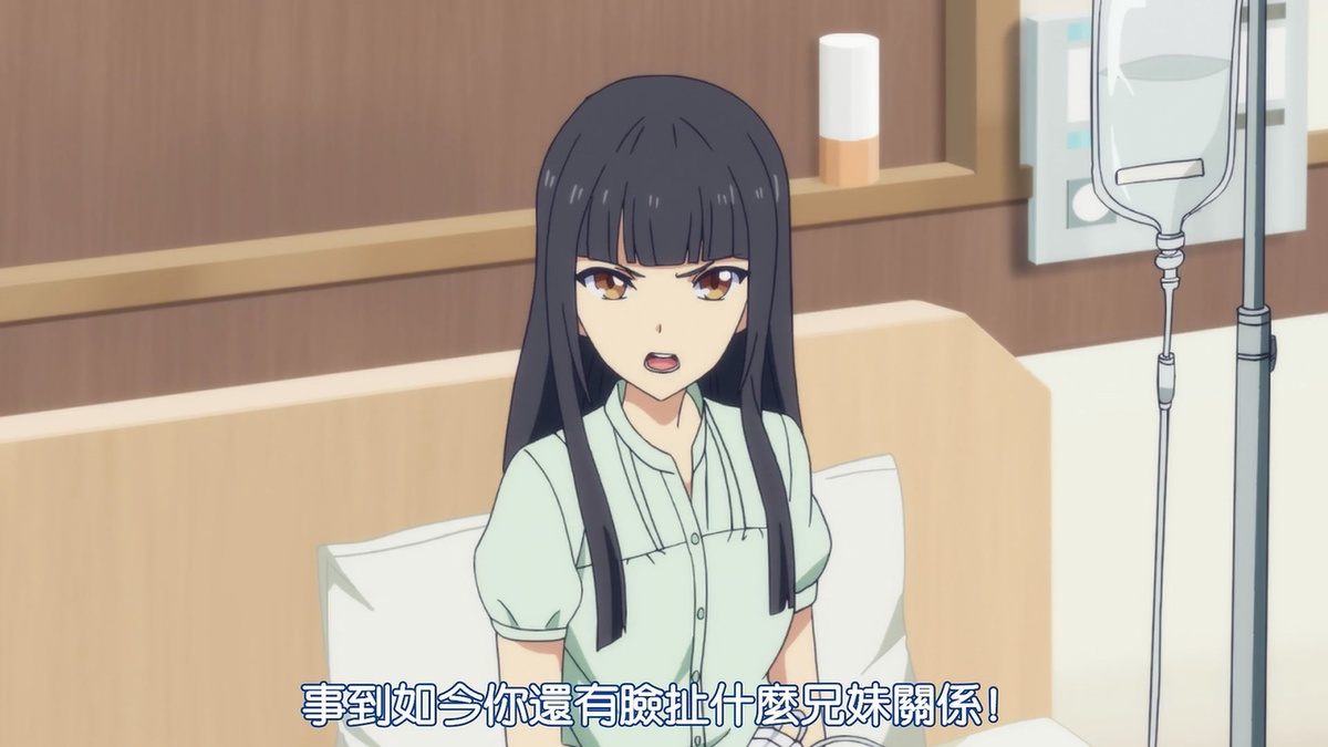 事到如今你还有脸扯什么兄妹关系！