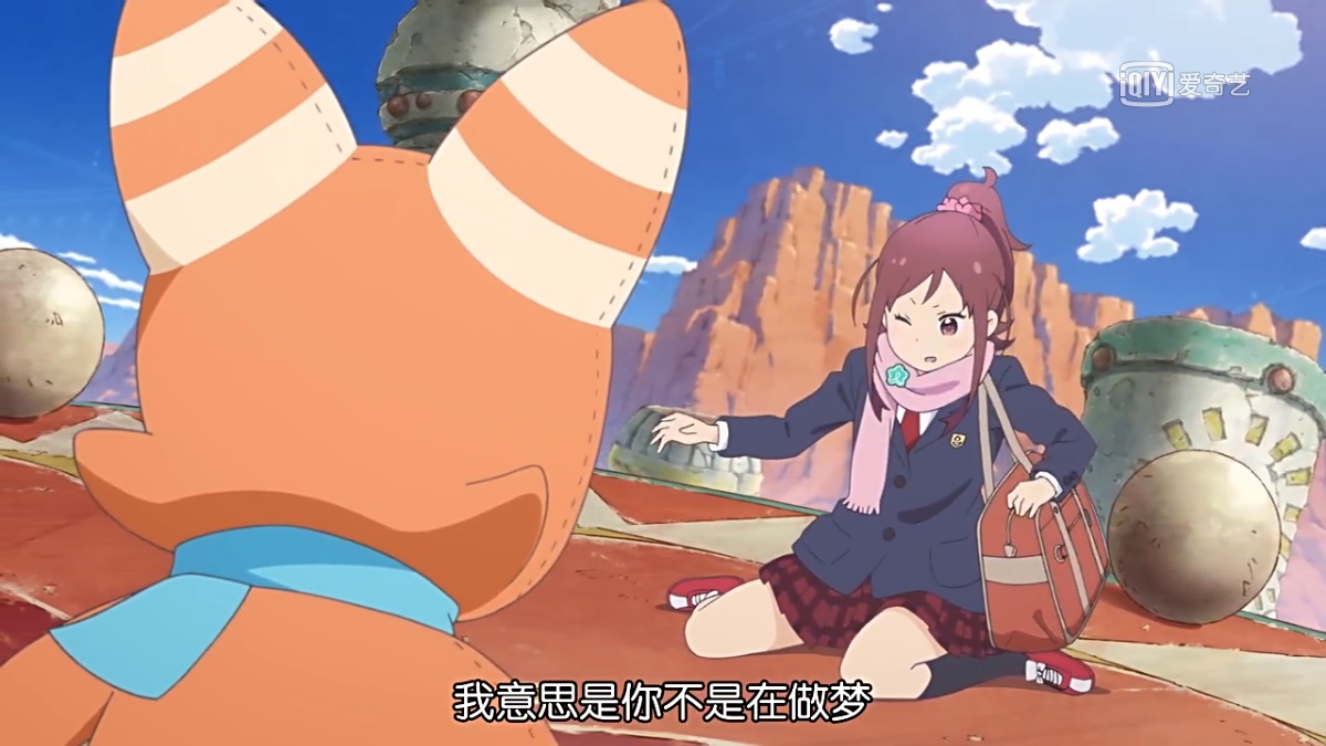 我的意思是你不是在做梦