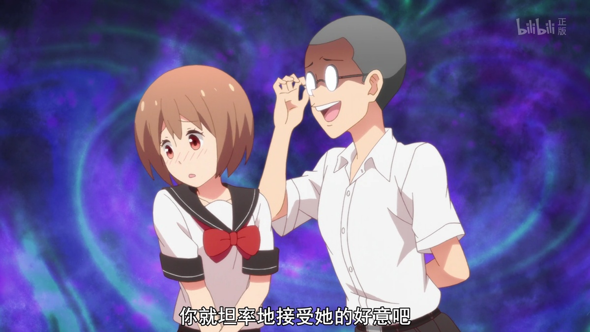 你就坦率地接受她的好意吧