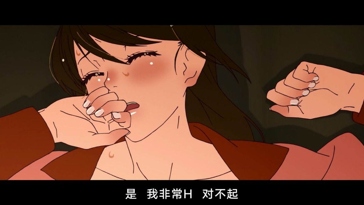 是的 我非常H 对不起