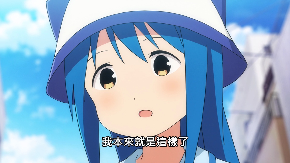 我本來就是這樣了