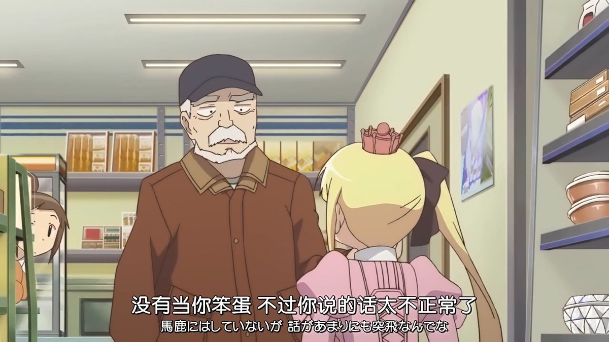 没有当你笨蛋 不过你说的话太不正常了