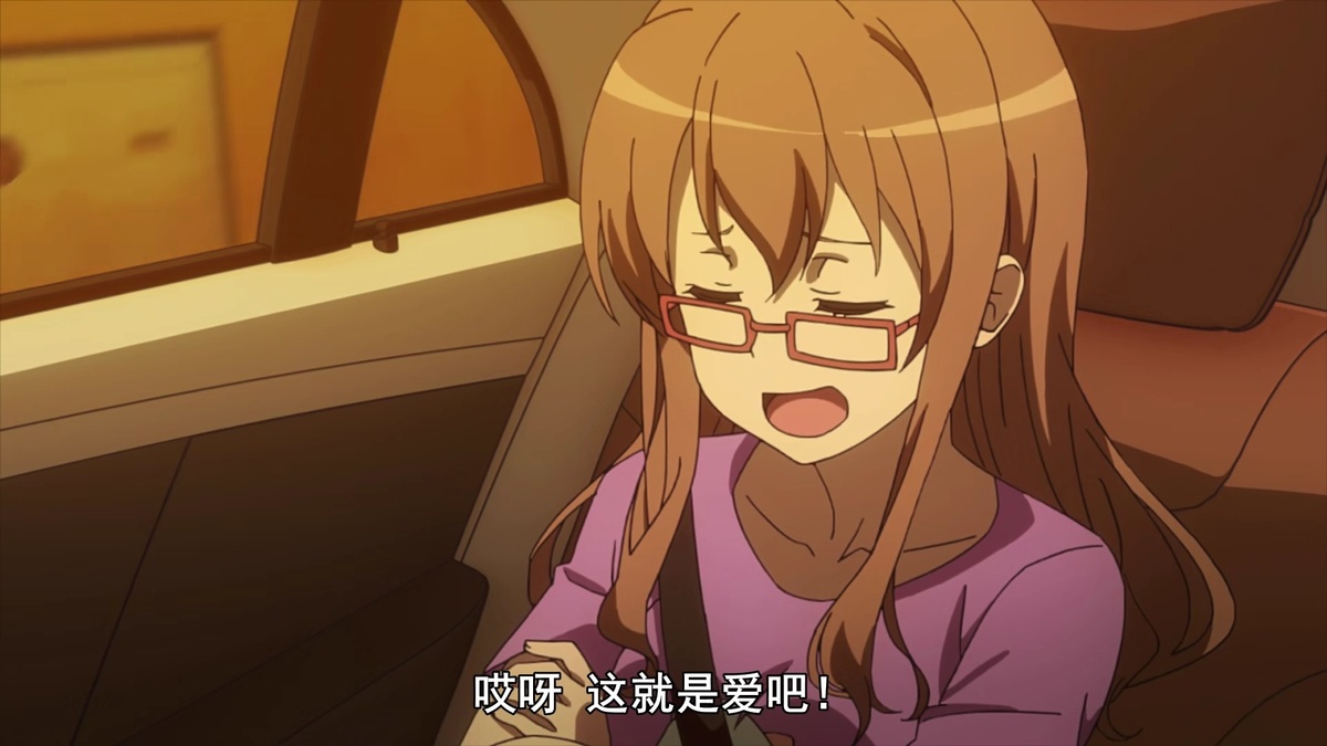 哎呀 这就是爱吧！