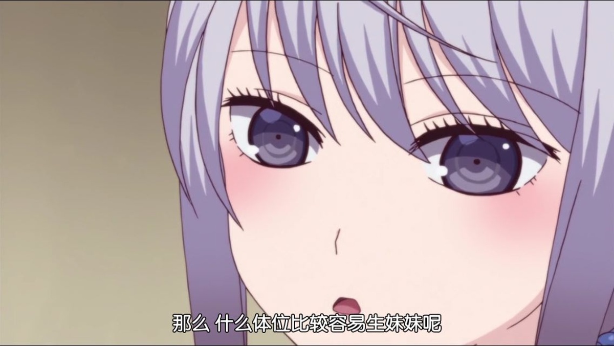 那么 什么体位比较容易生妹妹呢