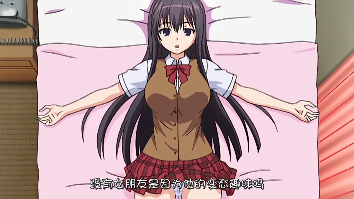 没有女朋友是因为他的变态兴趣吗