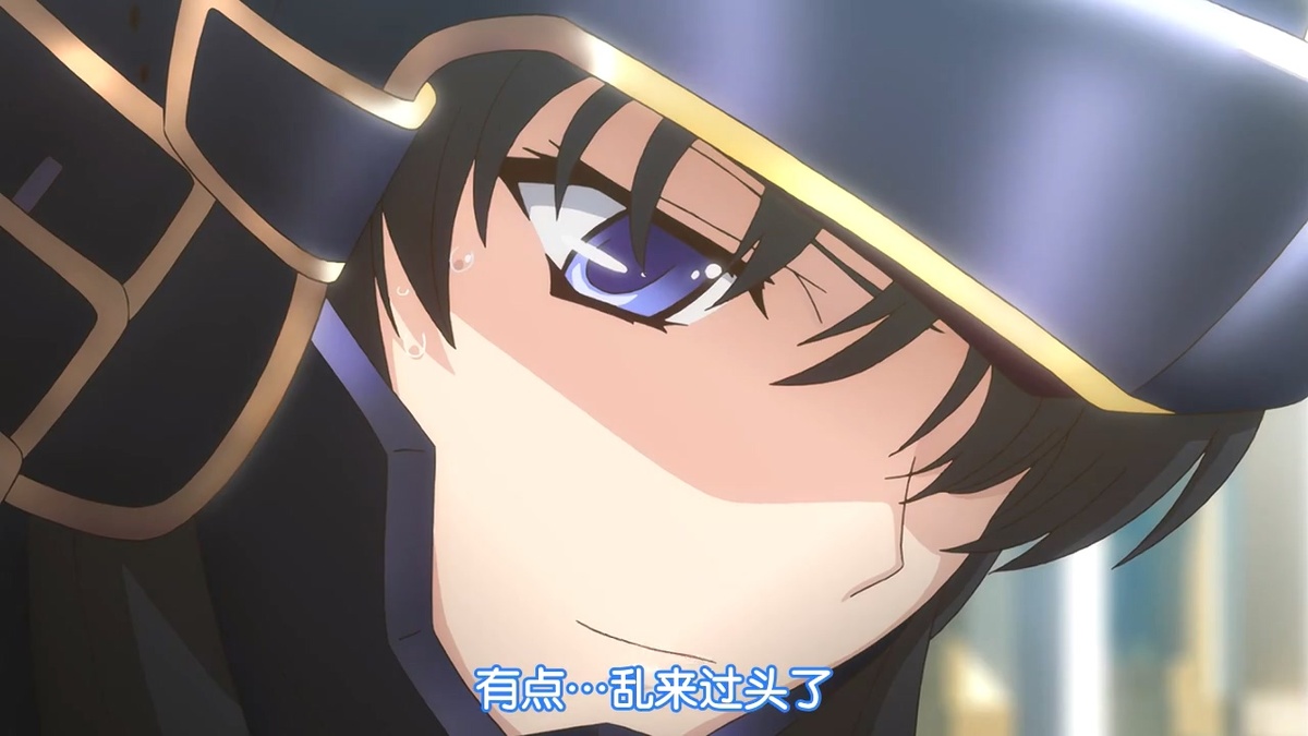 有点…乱来过头了