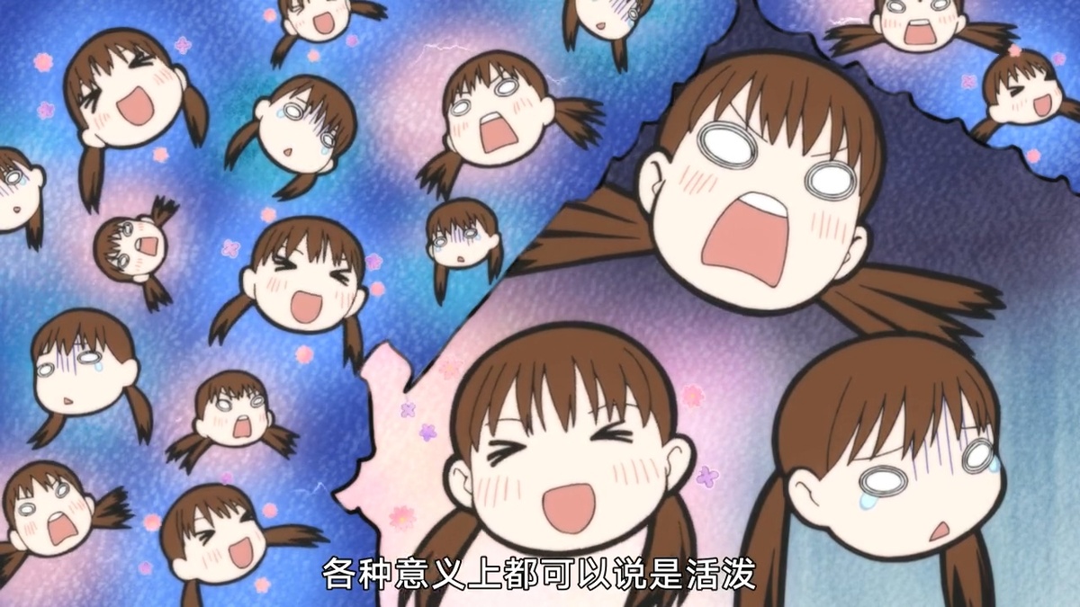 各种意义上都可以说是活泼