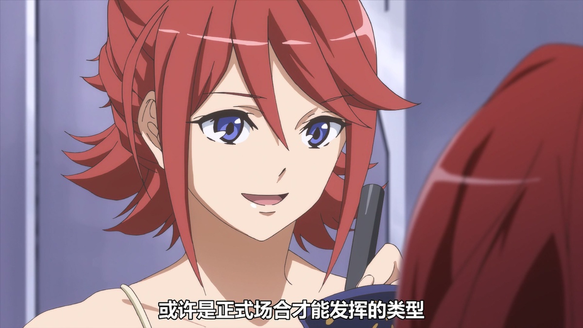 或许是正式场合才能发挥的类型