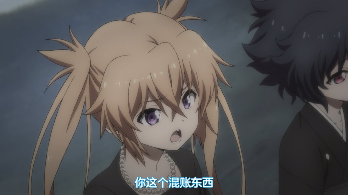 你这个混账东西！
