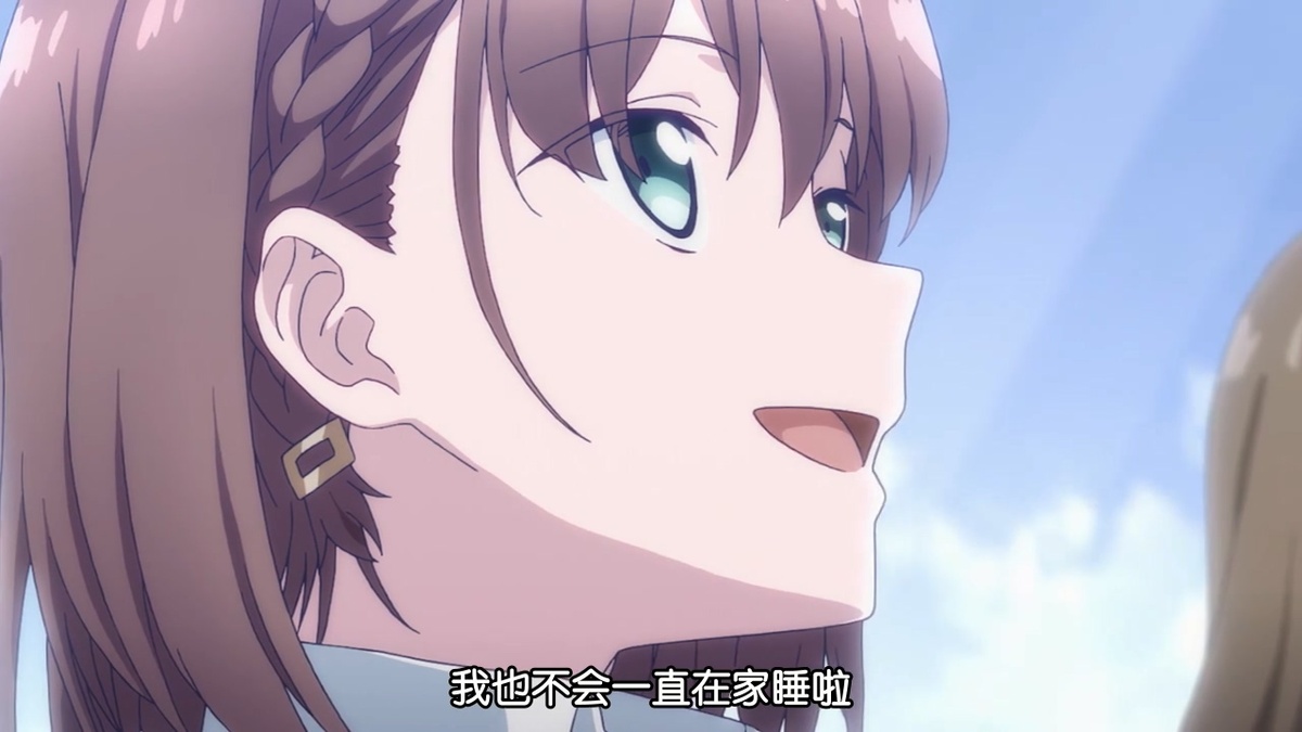 我也不会一直在家睡觉啦