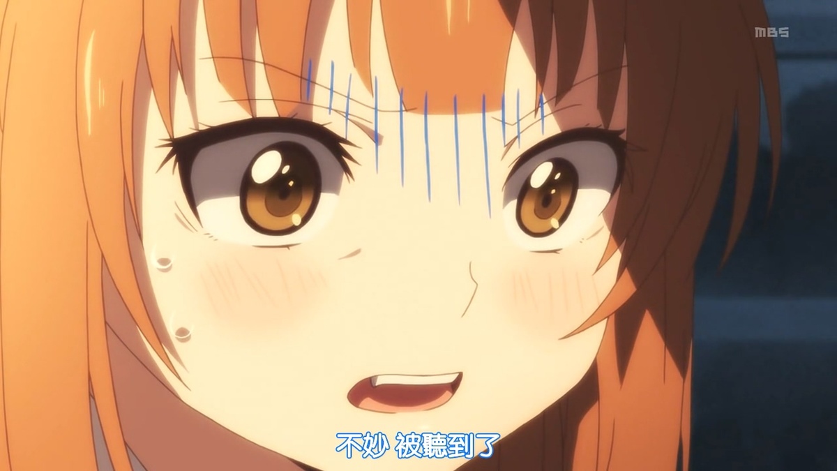 不妙 被听到了