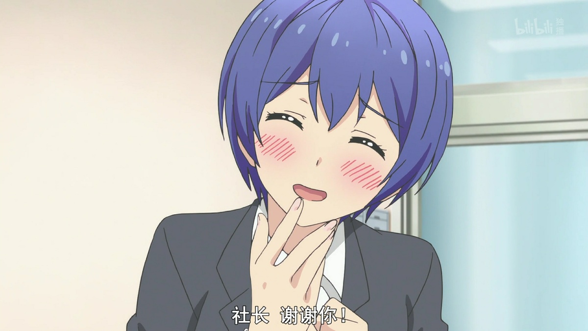 社长 谢谢你！