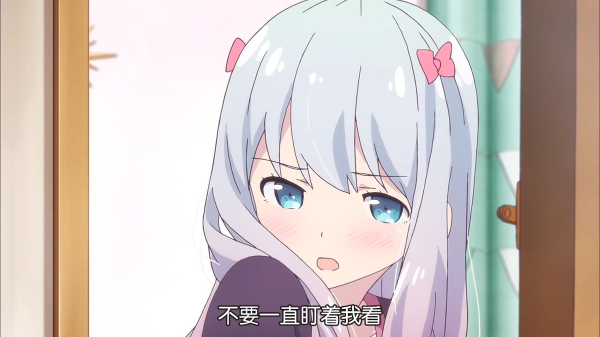 不要一直盯着我看