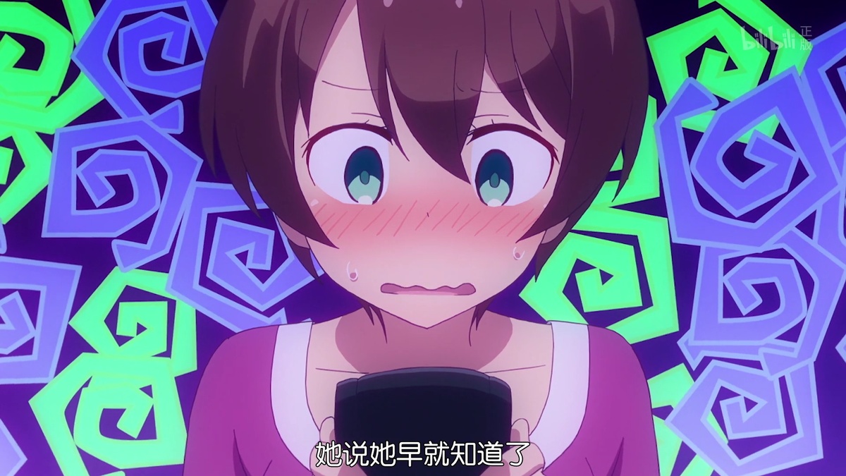 她说她早就知道了