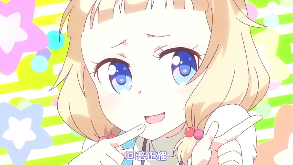 回答正确