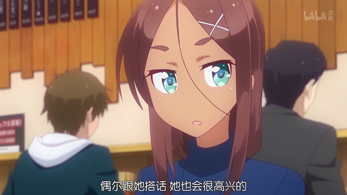 偶尔跟她搭话 她会很高兴的