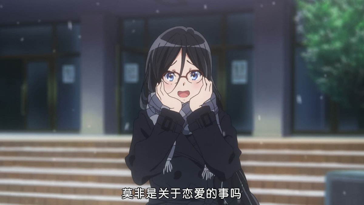 莫非是关于恋爱的事吗