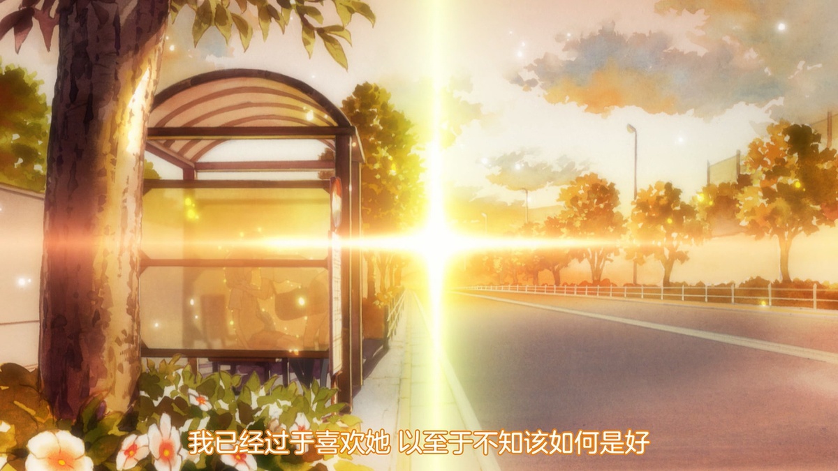 我已经过于喜欢她以至于不知道该如何是好