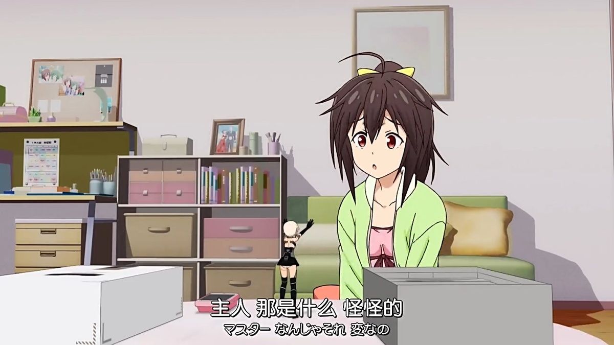 主人 那是什么 怪怪的