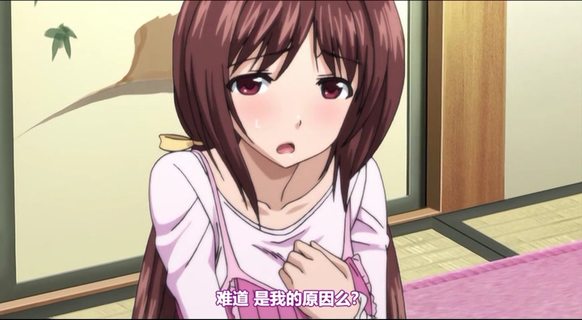 难道 是我的原因吗？
