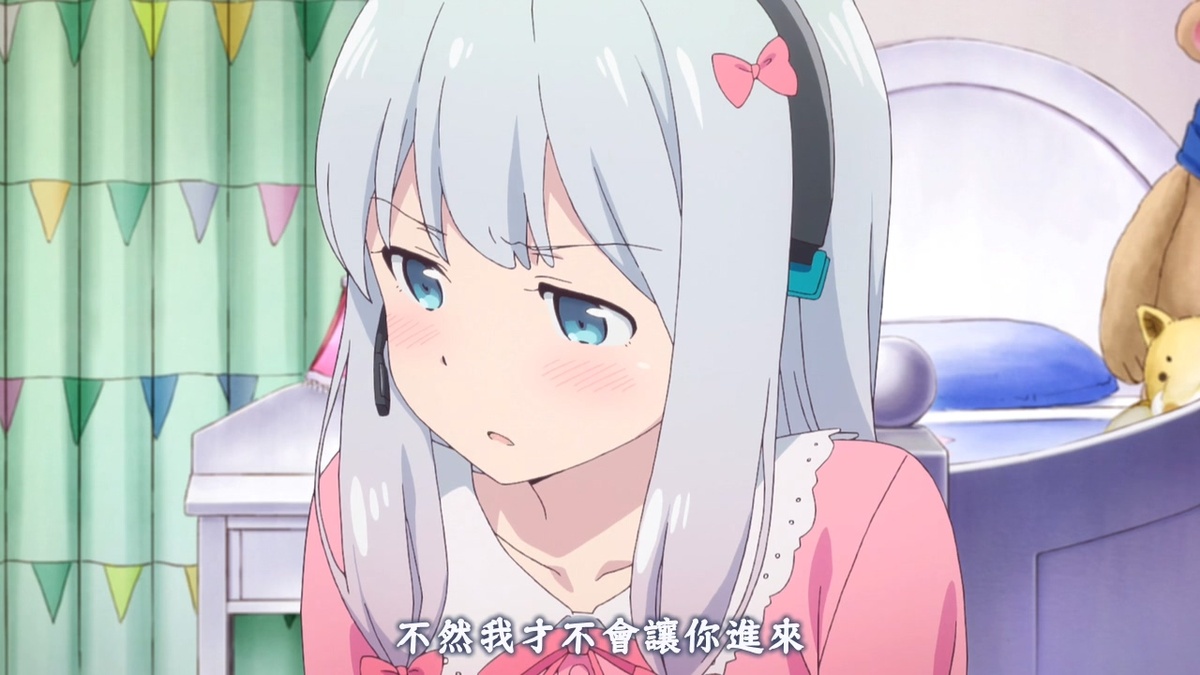 不然我才不会让你进来