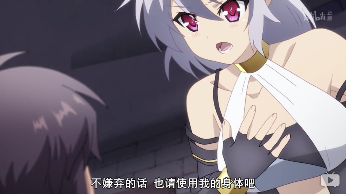 不嫌弃的话 也请使用我的身体吧