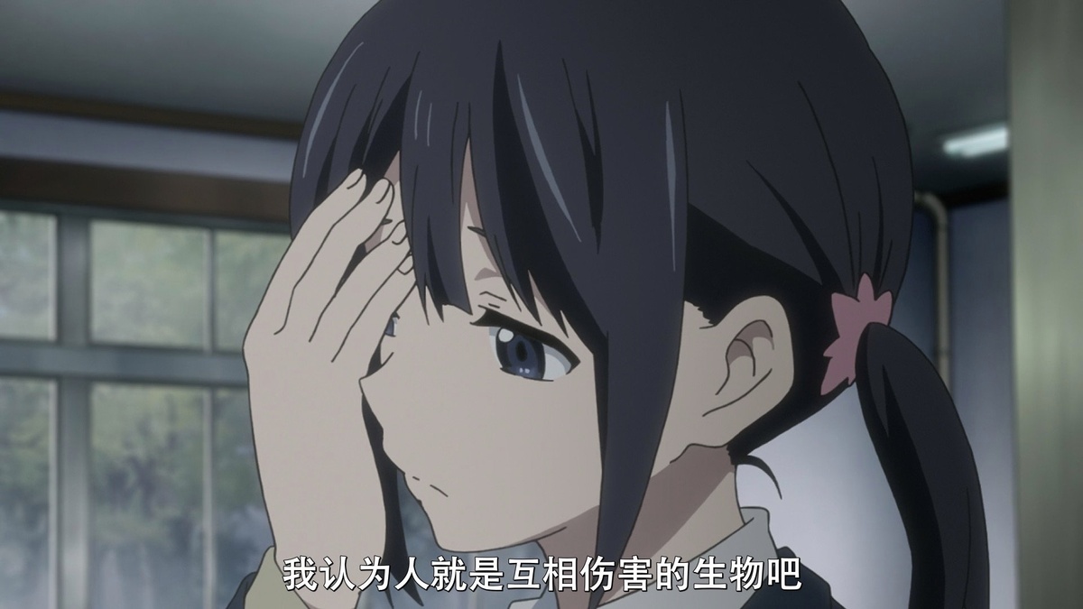 我认为人就是互相伤害的生物吧
