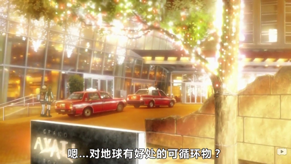 嗯…对地球有好处的可循环物？