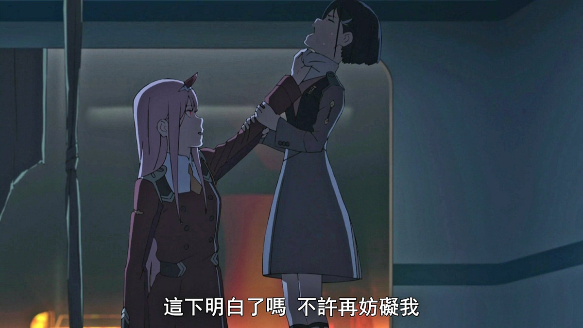 这下明白了吗 不许再妨碍我