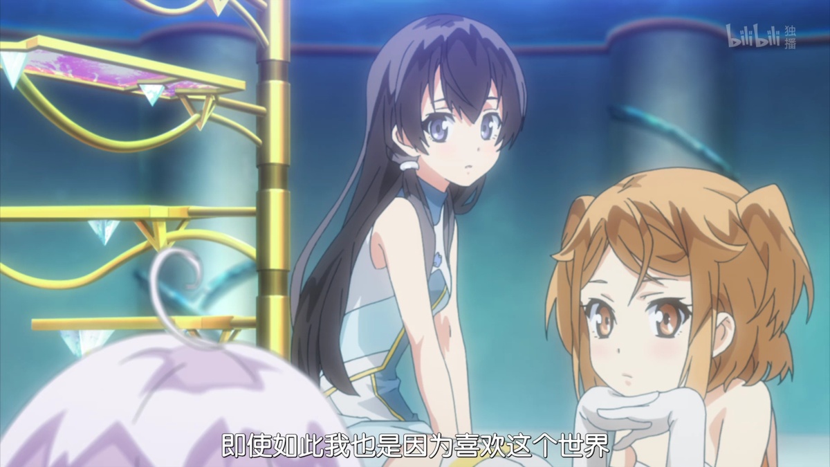 即使如此 我也喜欢这个世界
