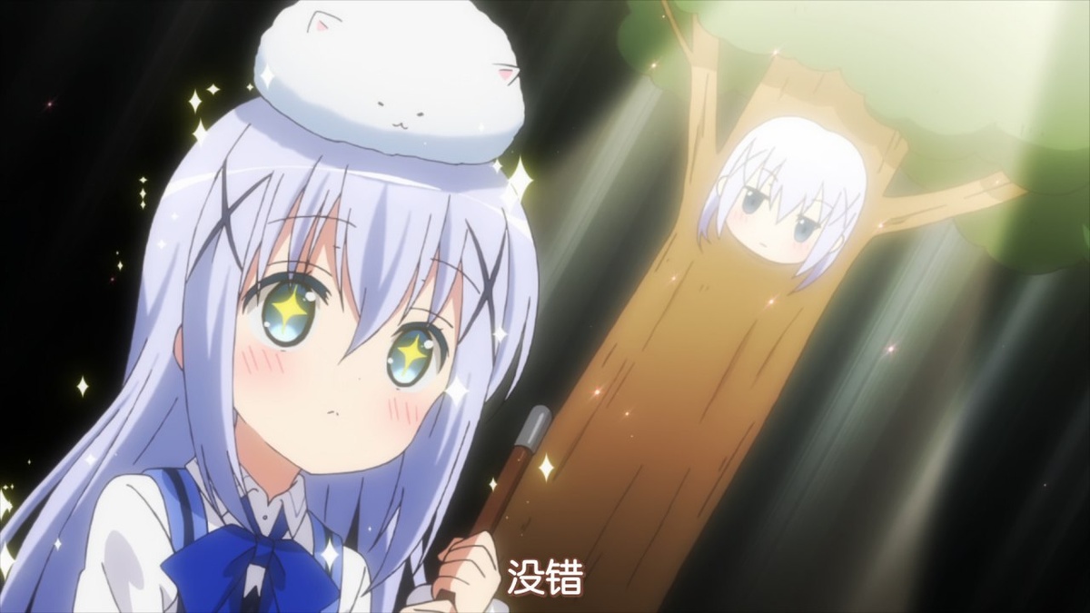 没错