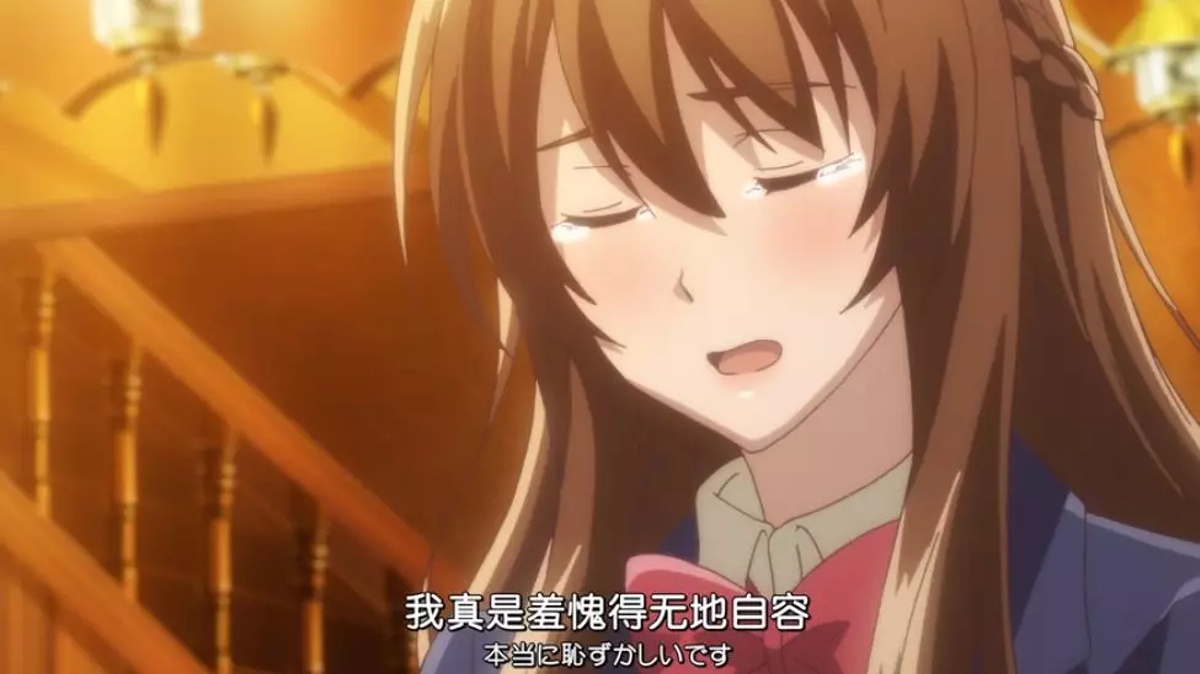 我真是羞愧得无地自容