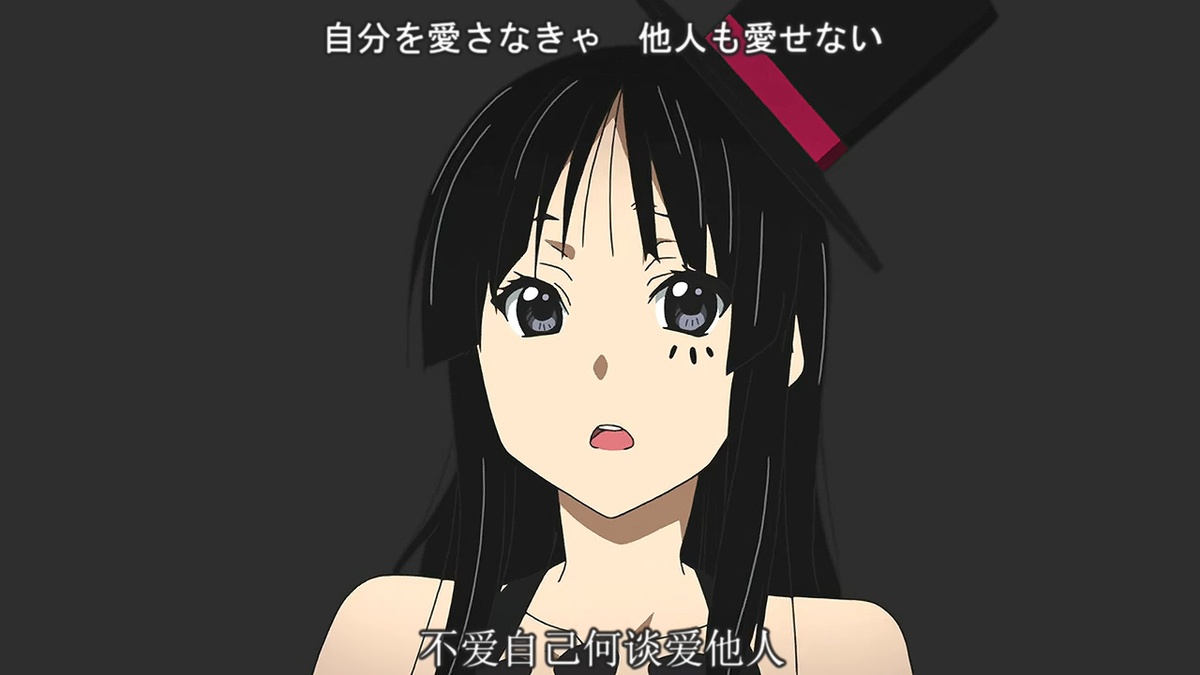 不爱自己 何谈爱他人