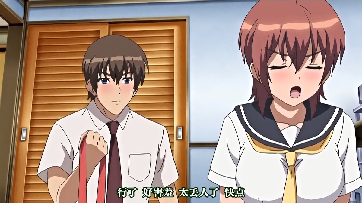 行了 好害羞 太丢人了 快点