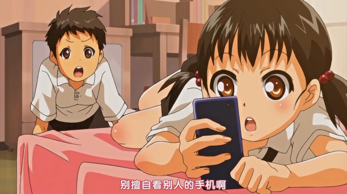 别擅自看别人的手机啊