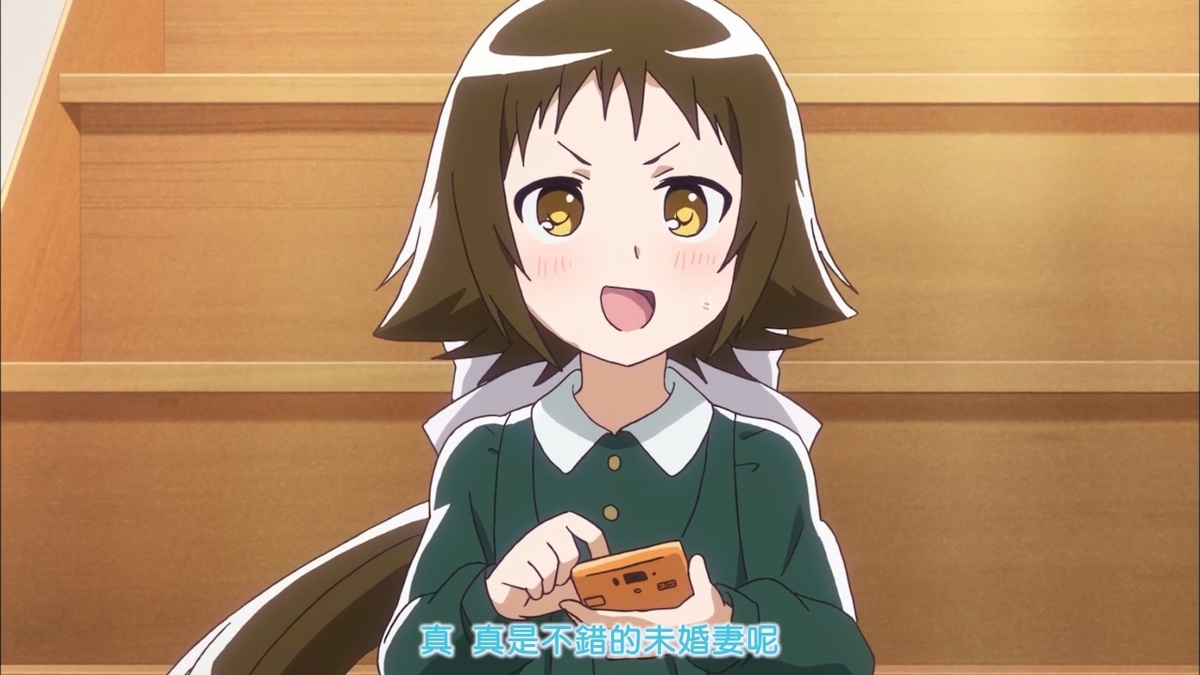 真 真是不错的未婚妻呢