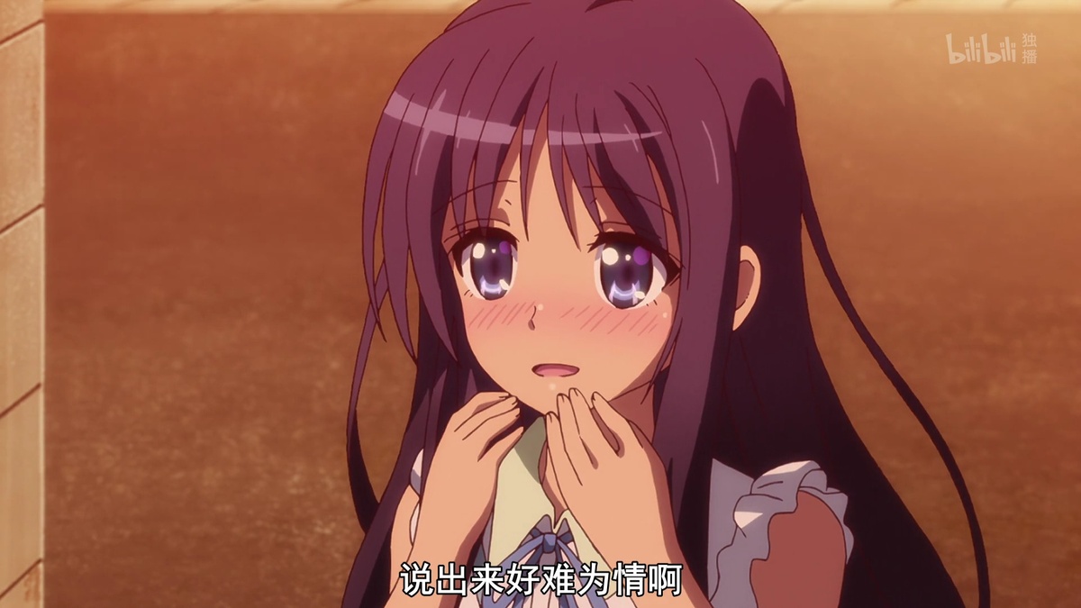 说出来好难为情啊