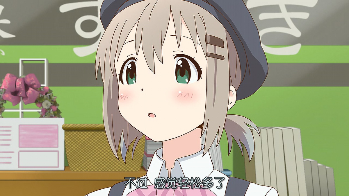 不过 感觉轻松多了