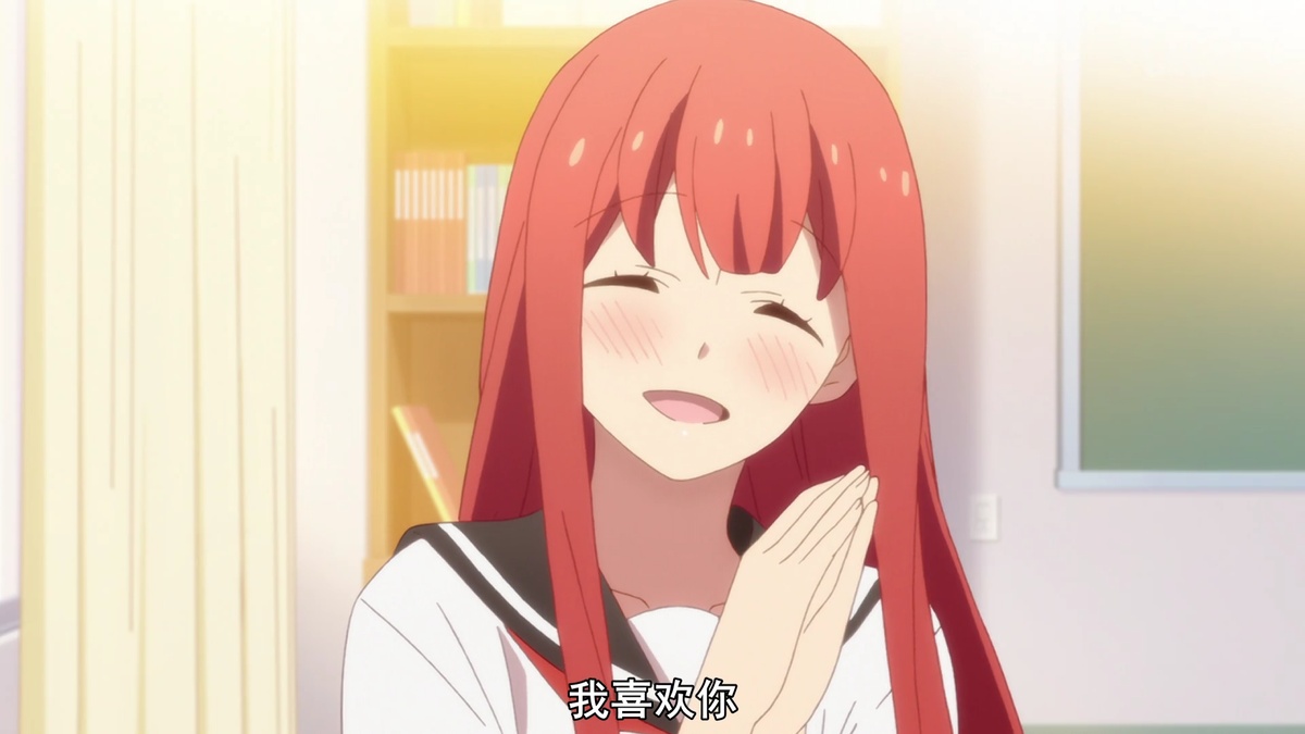 我喜欢你