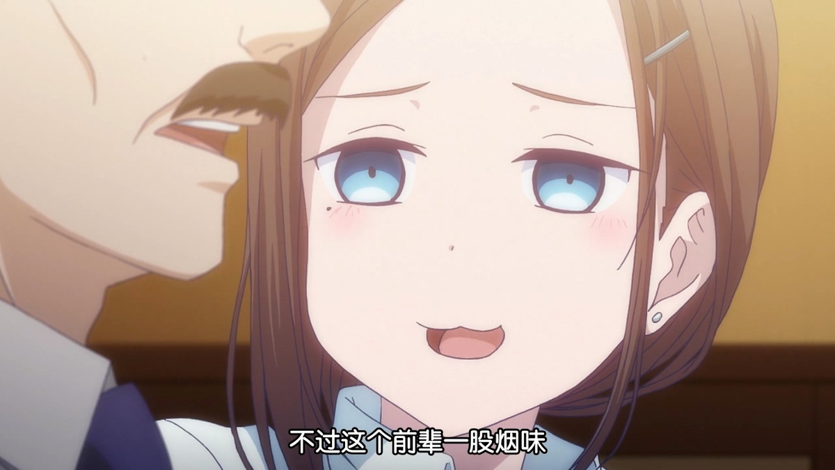 不过这个前辈一股烟味