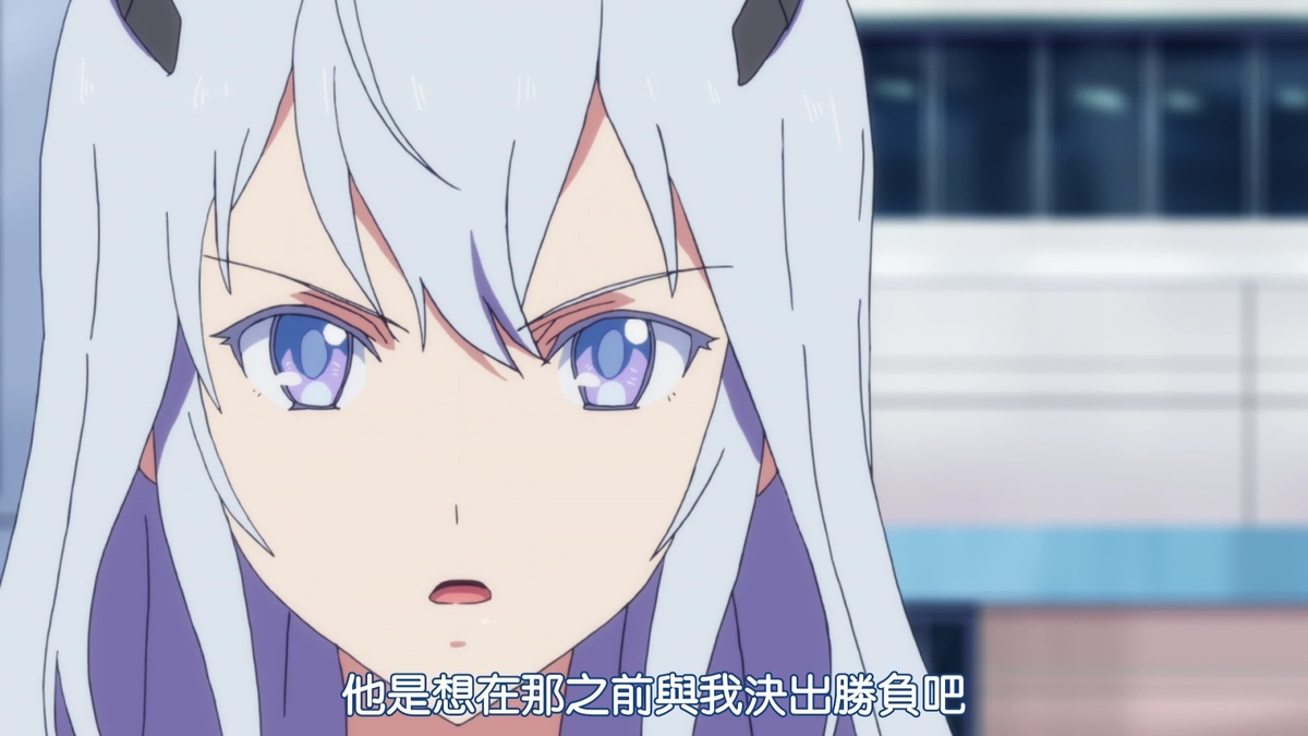 他是想在那之前与我决出胜负吧