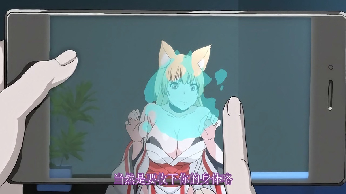 当然是要收下你的身体啦