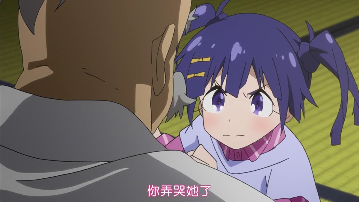 你弄哭她了
