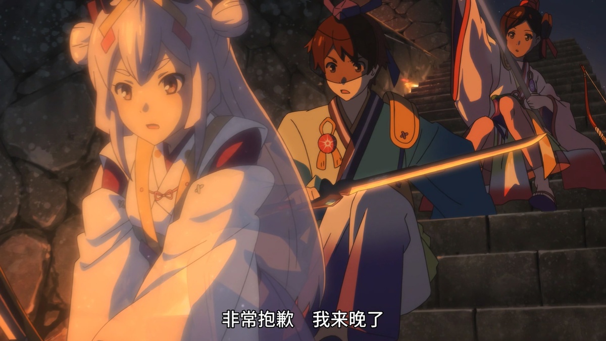 非常抱歉 我来晚了