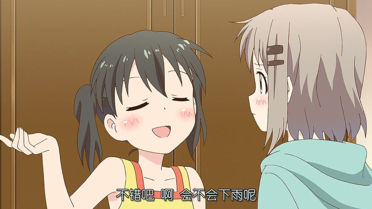 不错吧 啊 会不会下雨呢