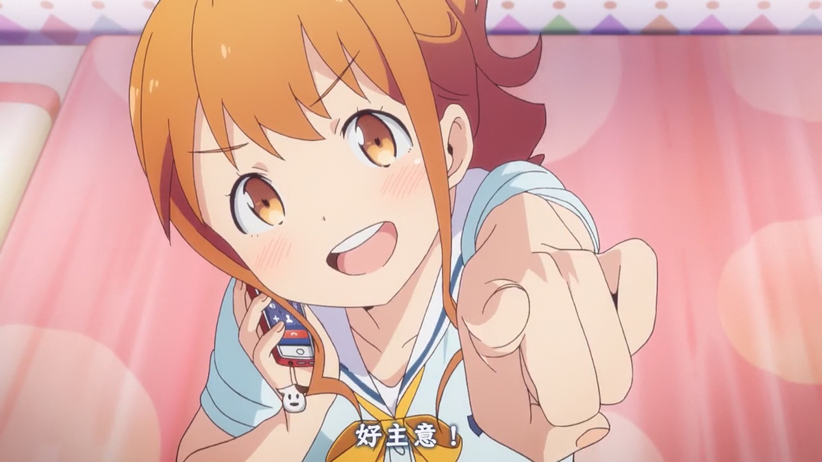 好主意!