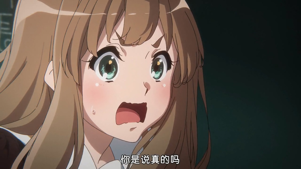 你是说真的吗
