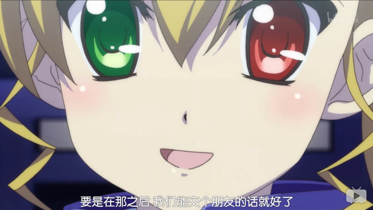 要是在那之后 我们能交个朋友的话就好了