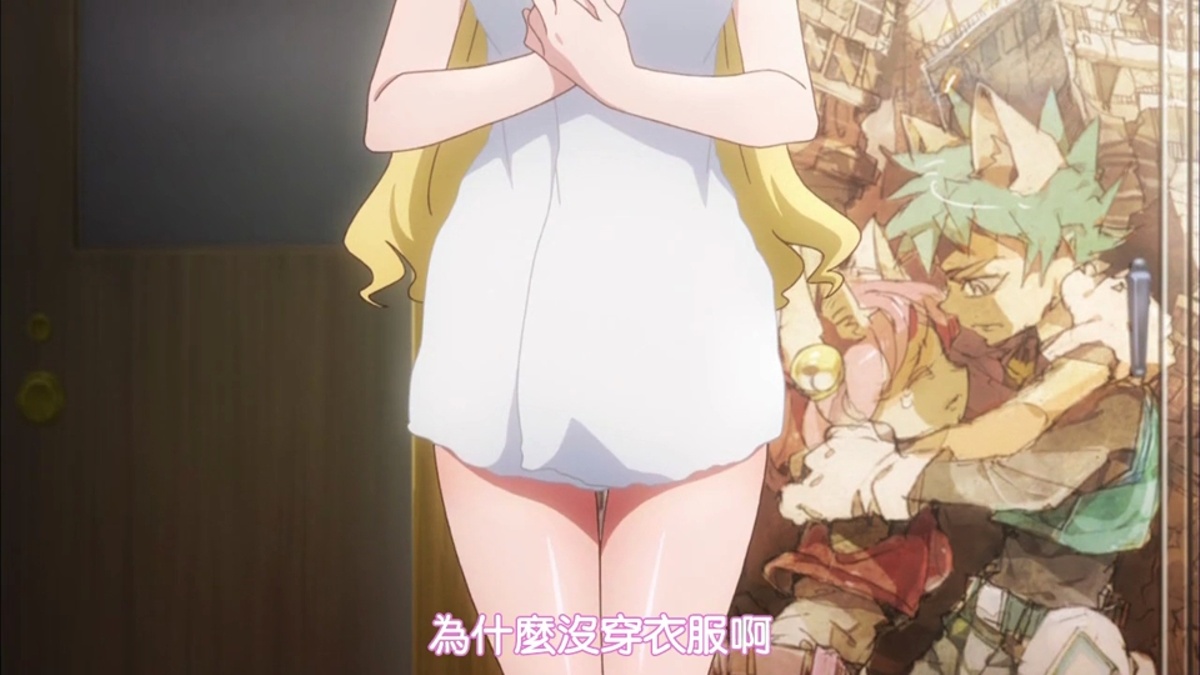 为什么没穿衣服啊