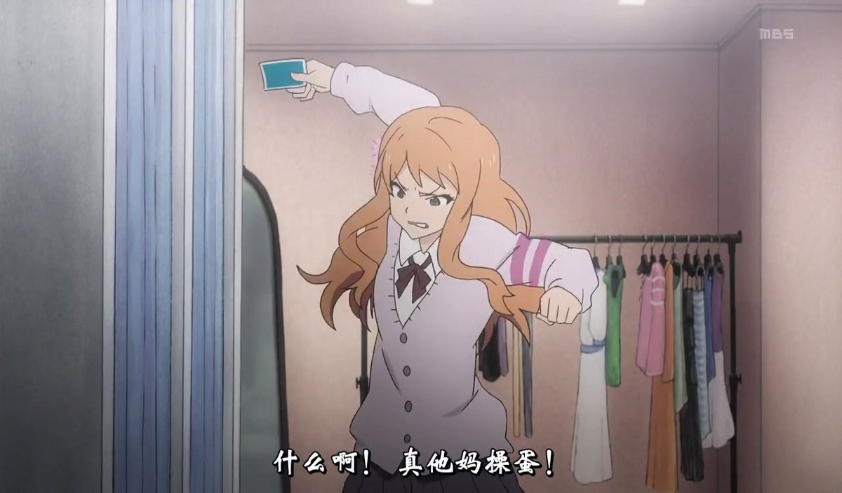 什么啊！ 真他妈操蛋！